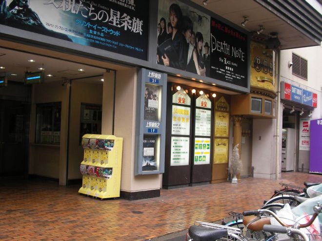 上野とうきゅうビルの入口周辺
